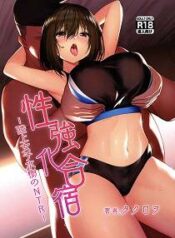 trai-huan-luyen-tinh-duc